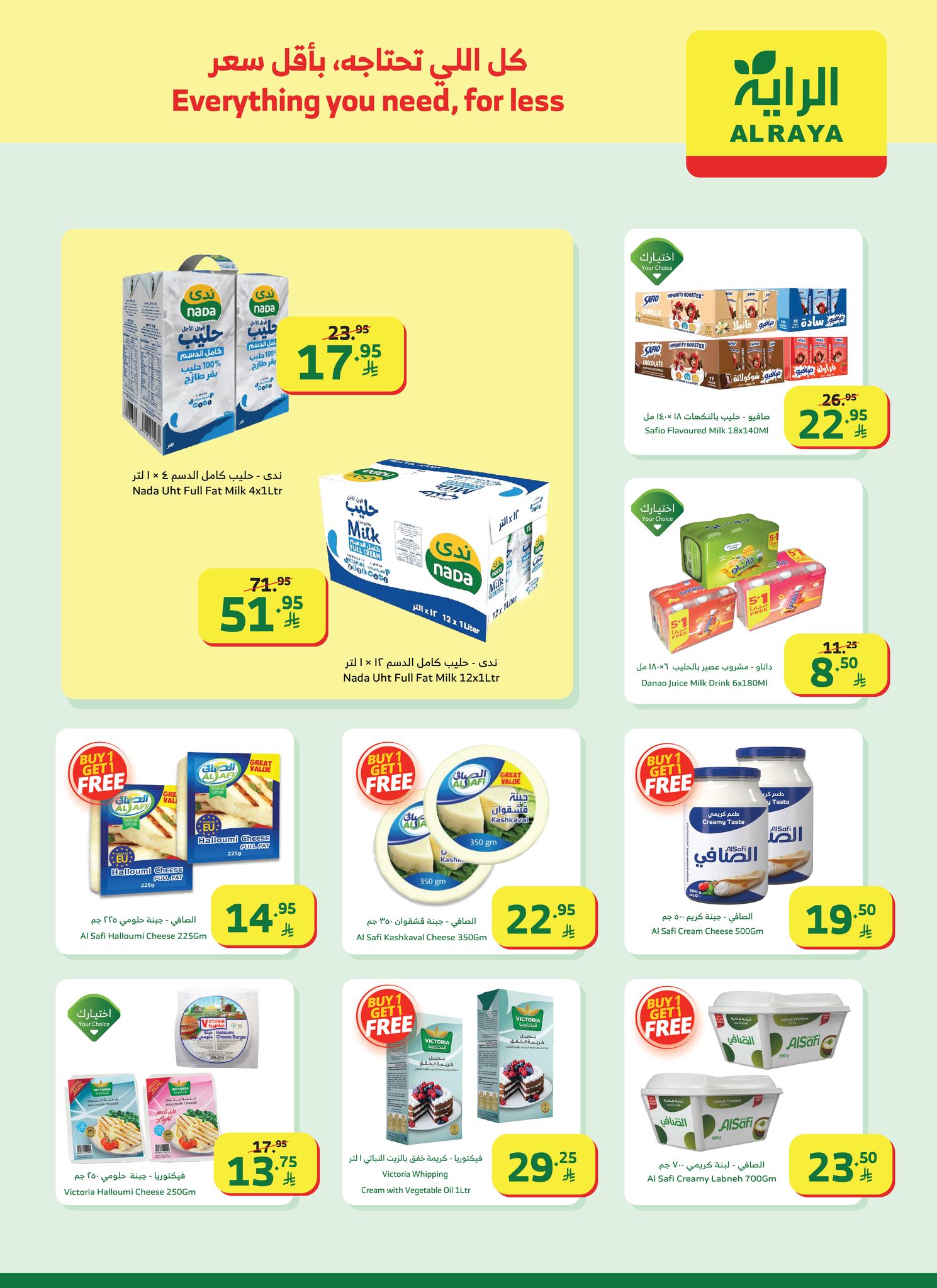 alraya offers from 24dec to 30dec 2025 عروض الراية من 24 ديسمبر حتى 30 ديسمبر 2025 صفحة رقم 4